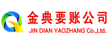 寻乌清债公司